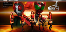 仮面ライダーGIRLS