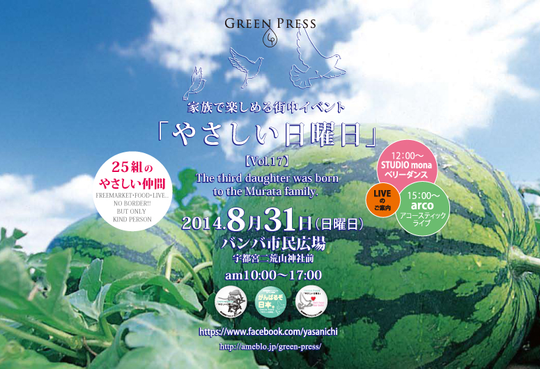 やさしい日曜日vol.17