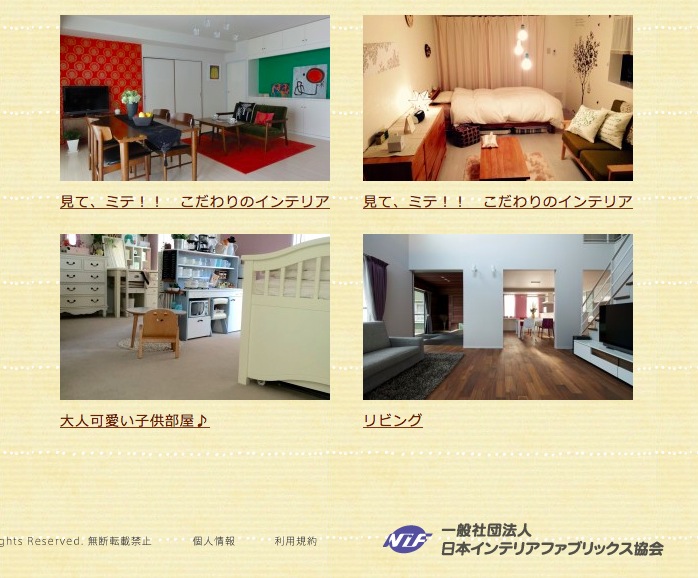 第9回部屋mite投稿大賞