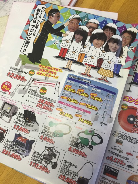 カネマツだヨ！全員集合