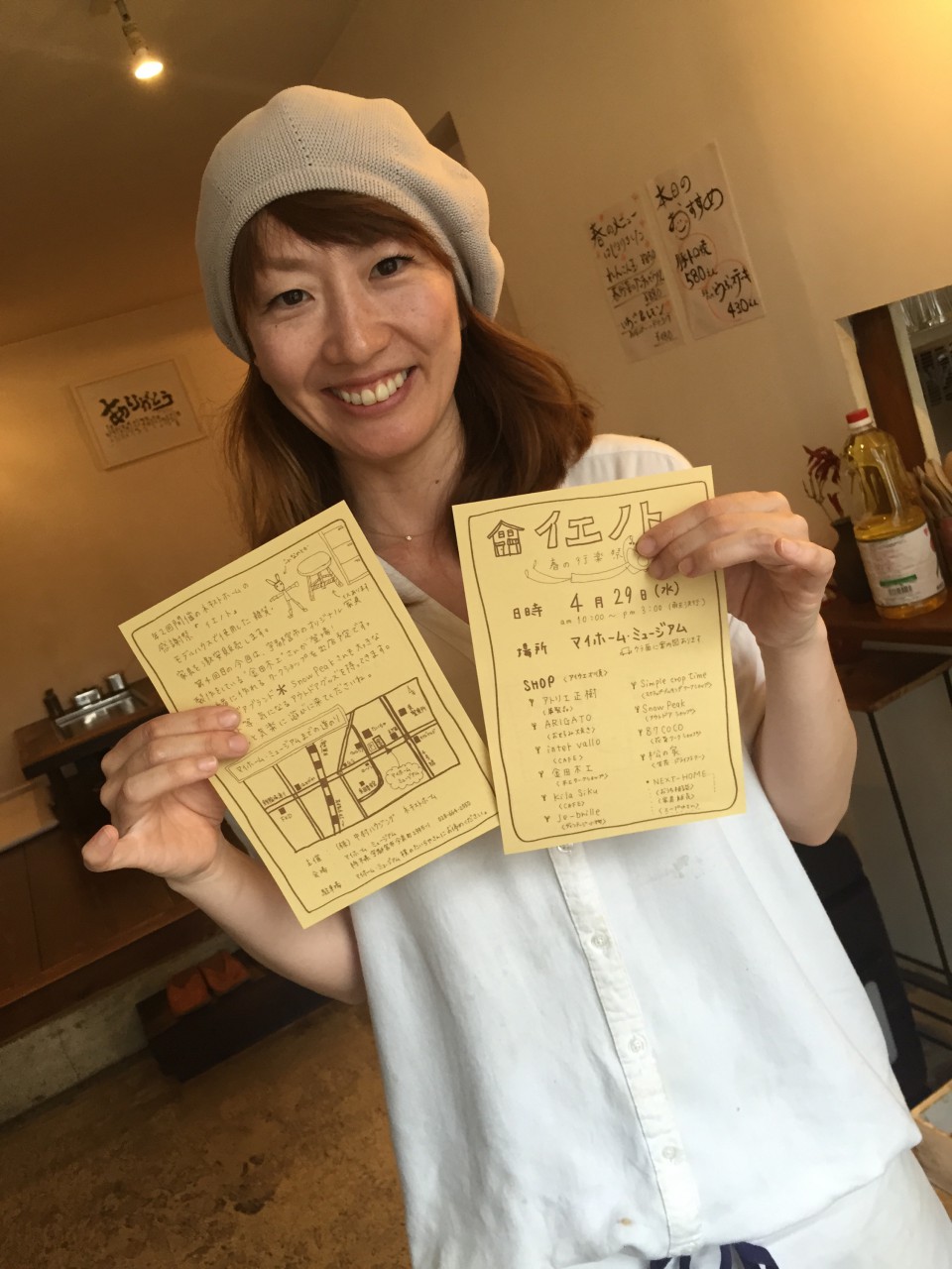 お好み焼き　ARIGATO