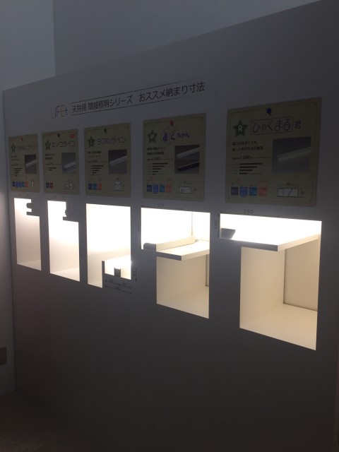 DAIKO展示会