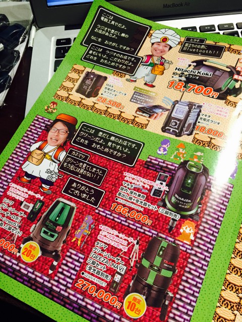 カネマツクエスト