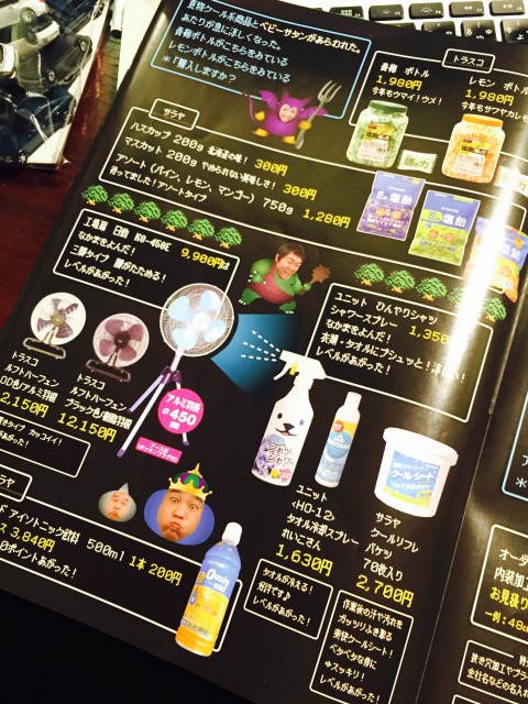 カネマツクエスト