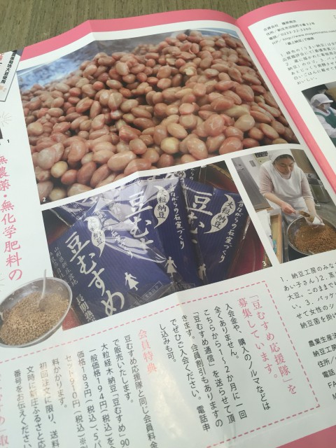 しんじょうたいむ冬号届く2016