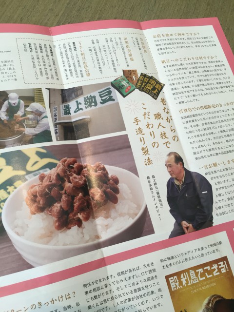 しんじょうたいむ冬号届く2016