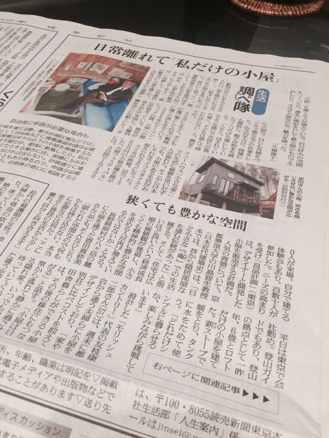 小屋の魅力はその狭さかな