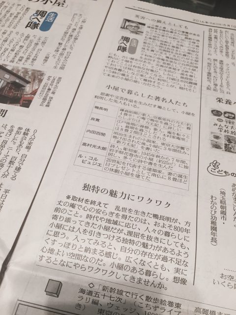 小屋の魅力はその狭さかな