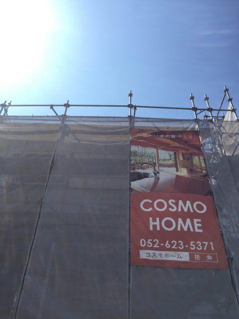 コスモスタイル設計塾初日その壱