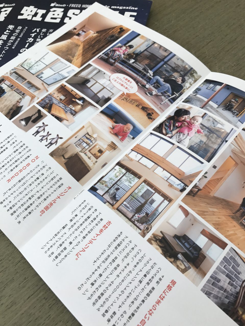 虹色スタイルvol.3に掲載されました